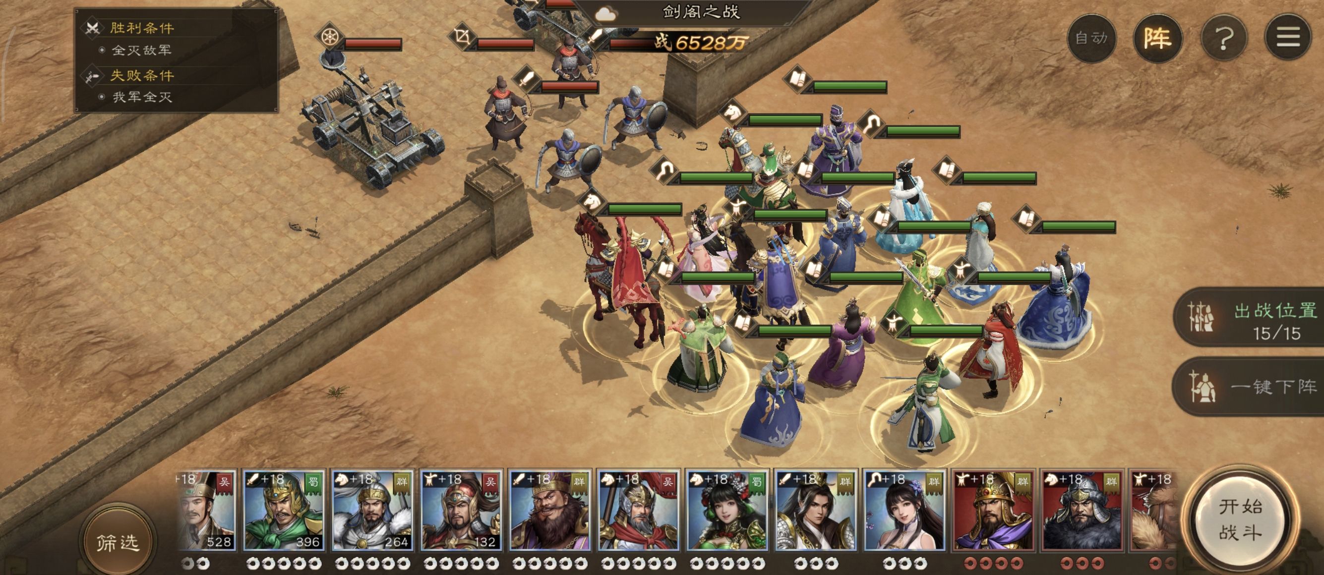 《新三国志曹操传》历战虚构篇2-3剑阁之战攻略