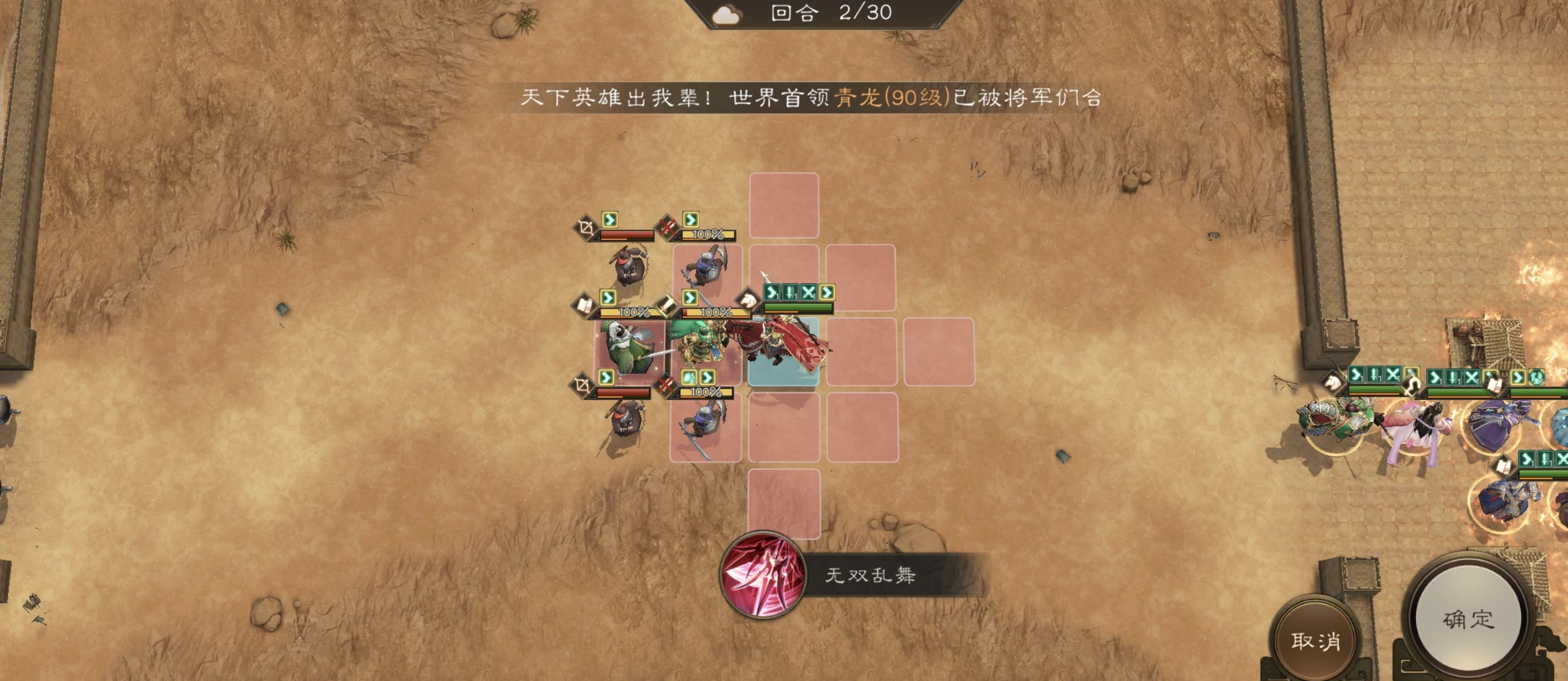 《新三国志曹操传》历战虚构篇2-3剑阁之战攻略