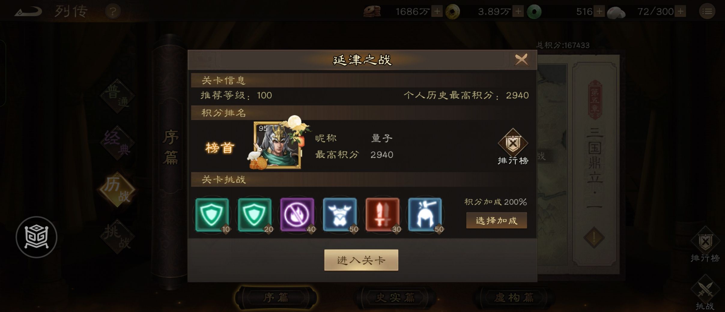 《新三国志曹操传》历战序篇四全关卡最速过关攻略思路