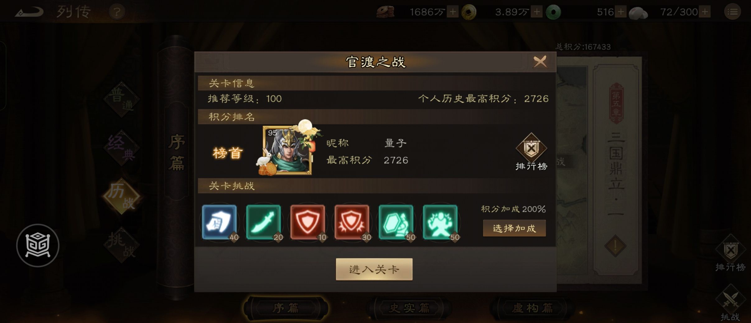 《新三国志曹操传》历战序篇四全关卡最速过关攻略思路