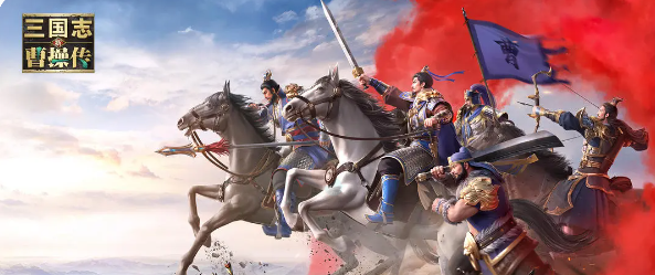 《新三国志曹操传》历战序篇五全关卡最速过关攻略思路