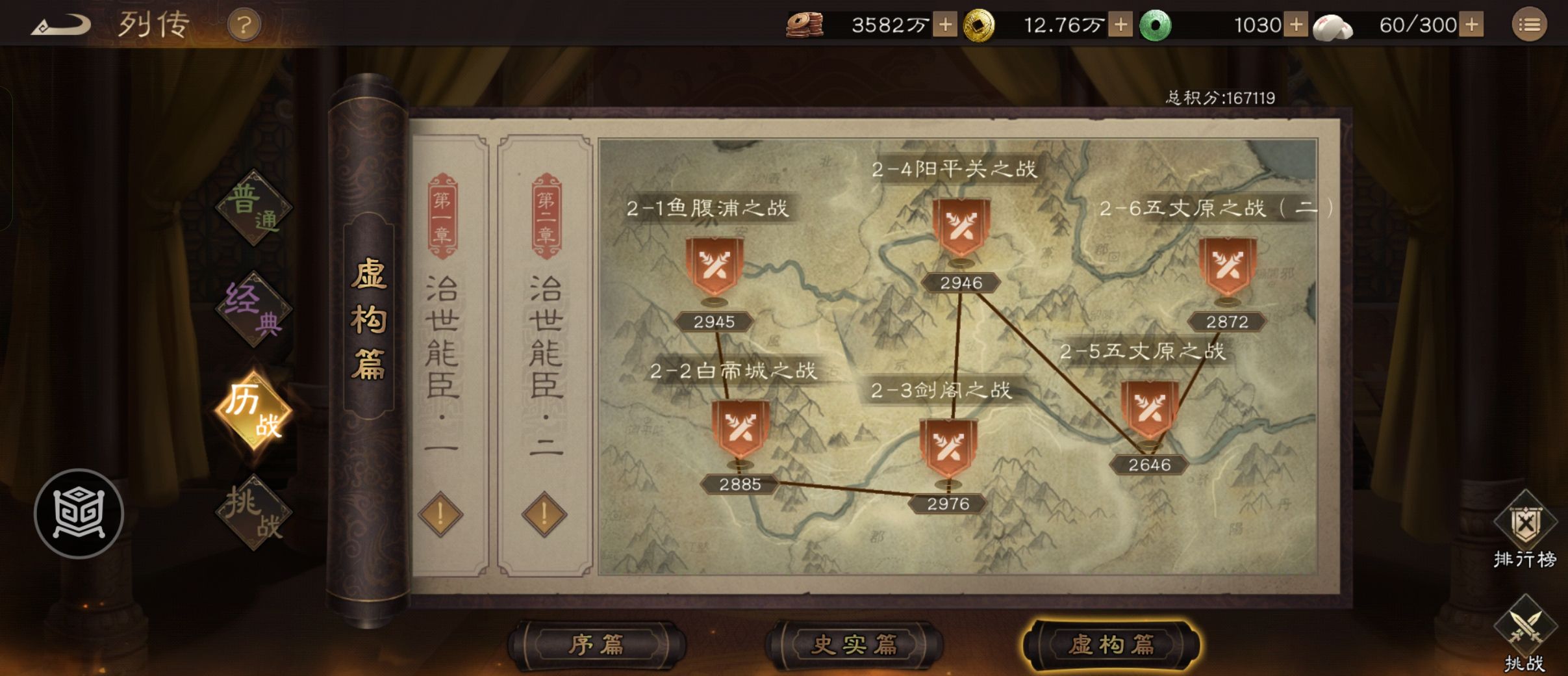 《新三国志曹操传》历战渔腹浦之战高分攻略