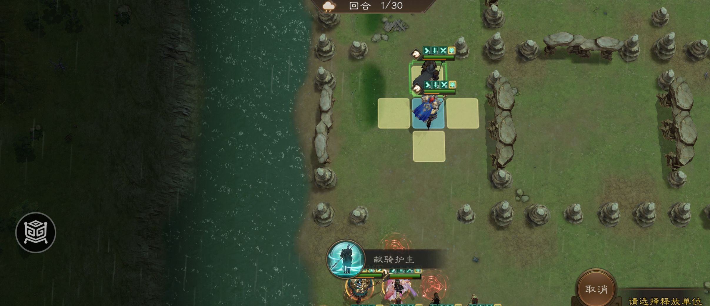 《新三国志曹操传》历战渔腹浦之战高分攻略