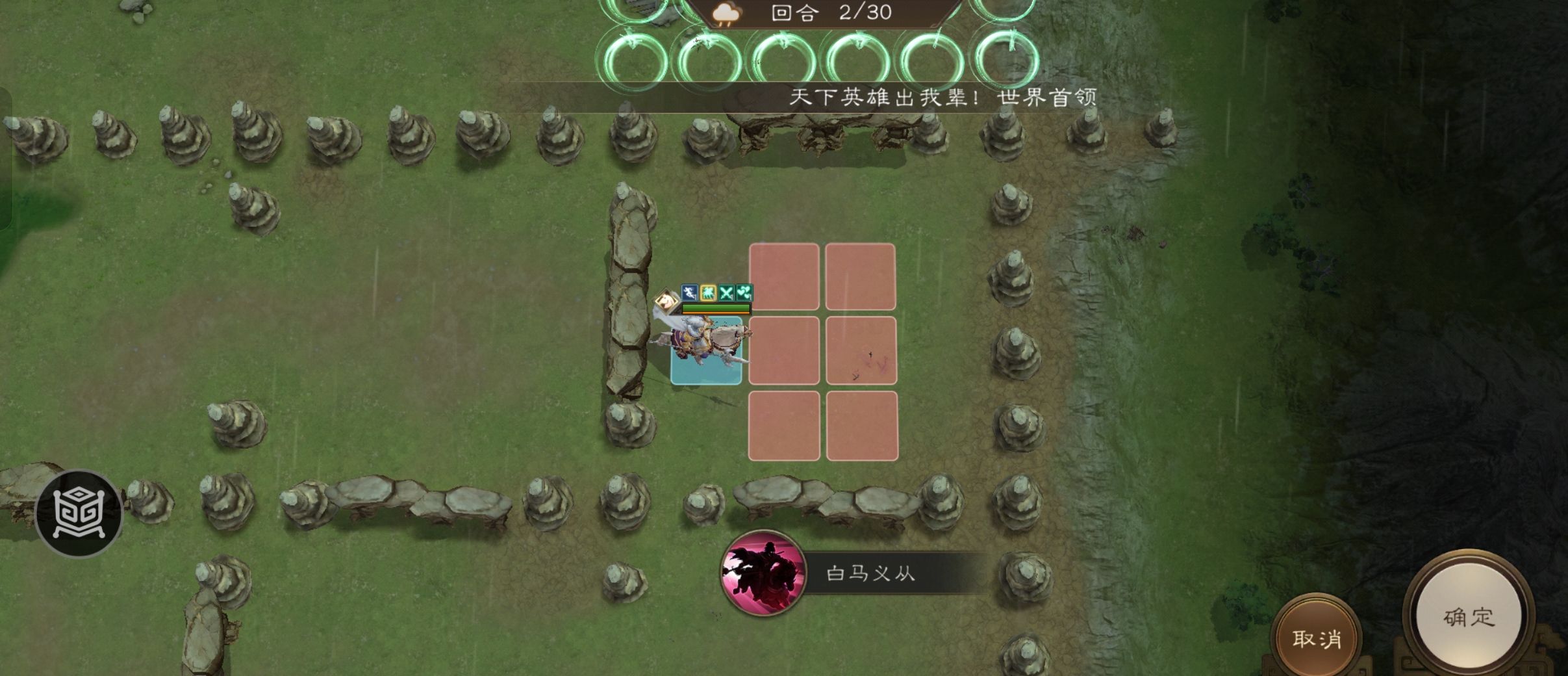 《新三国志曹操传》历战渔腹浦之战高分攻略