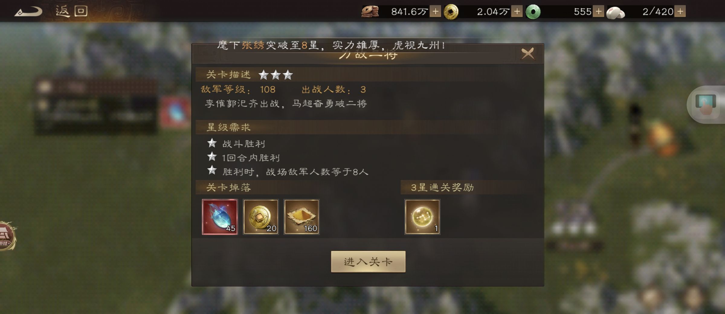 新三国志曹操传马超无双试练通关攻略