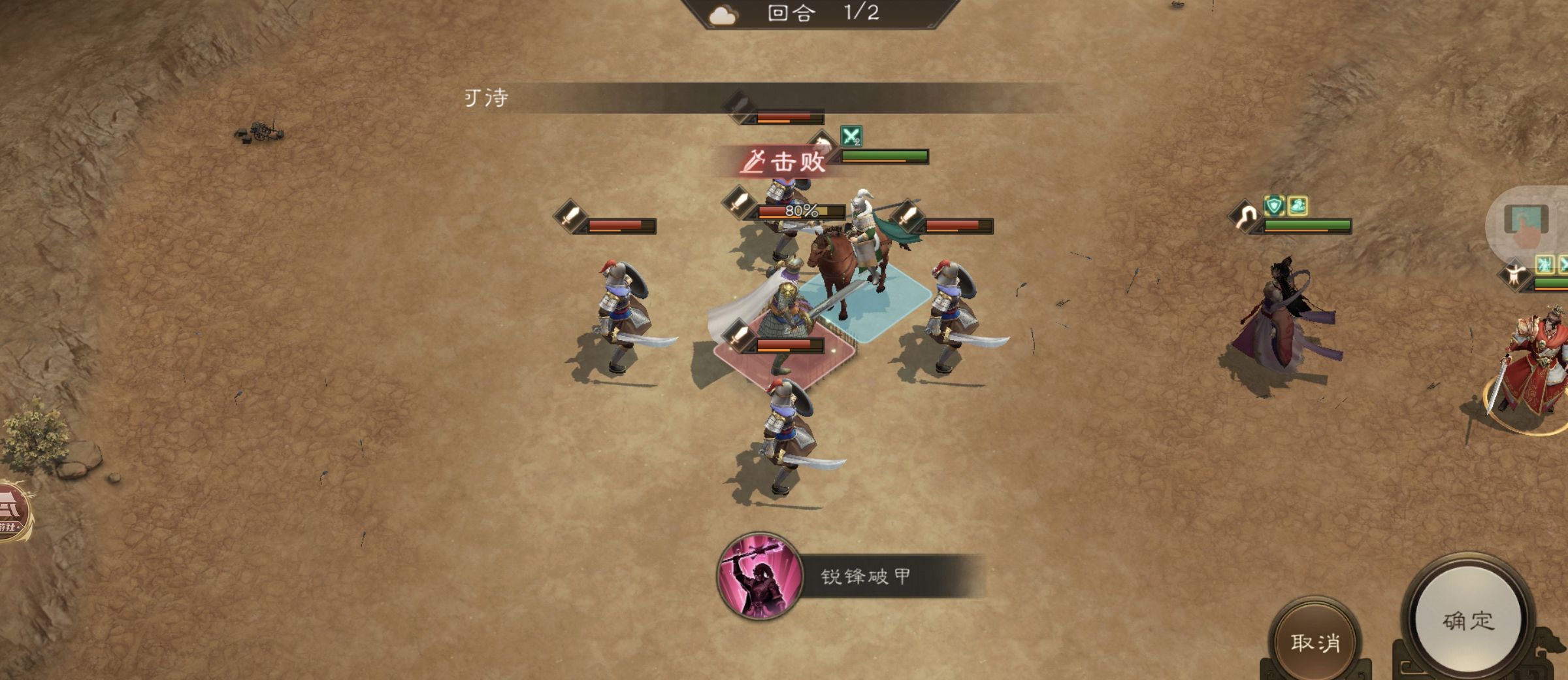 新三国志曹操传马超无双试练通关攻略