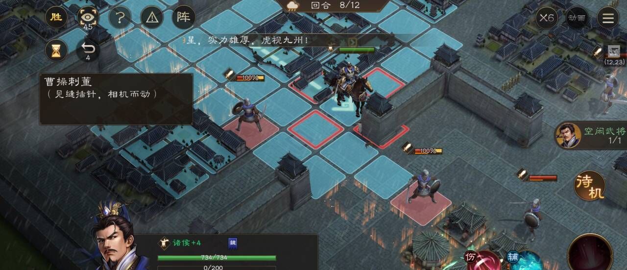《新三国志曹操传》孟德新书曹操刺董攻略