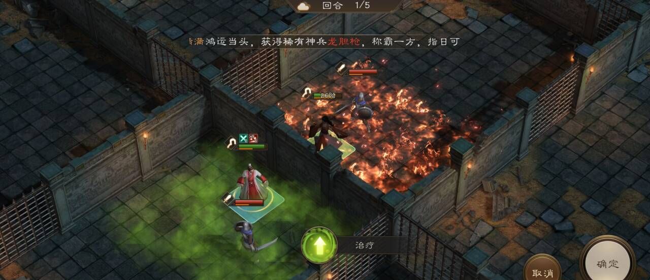 《新三国志曹操传》孟德新书毒火监牢攻略