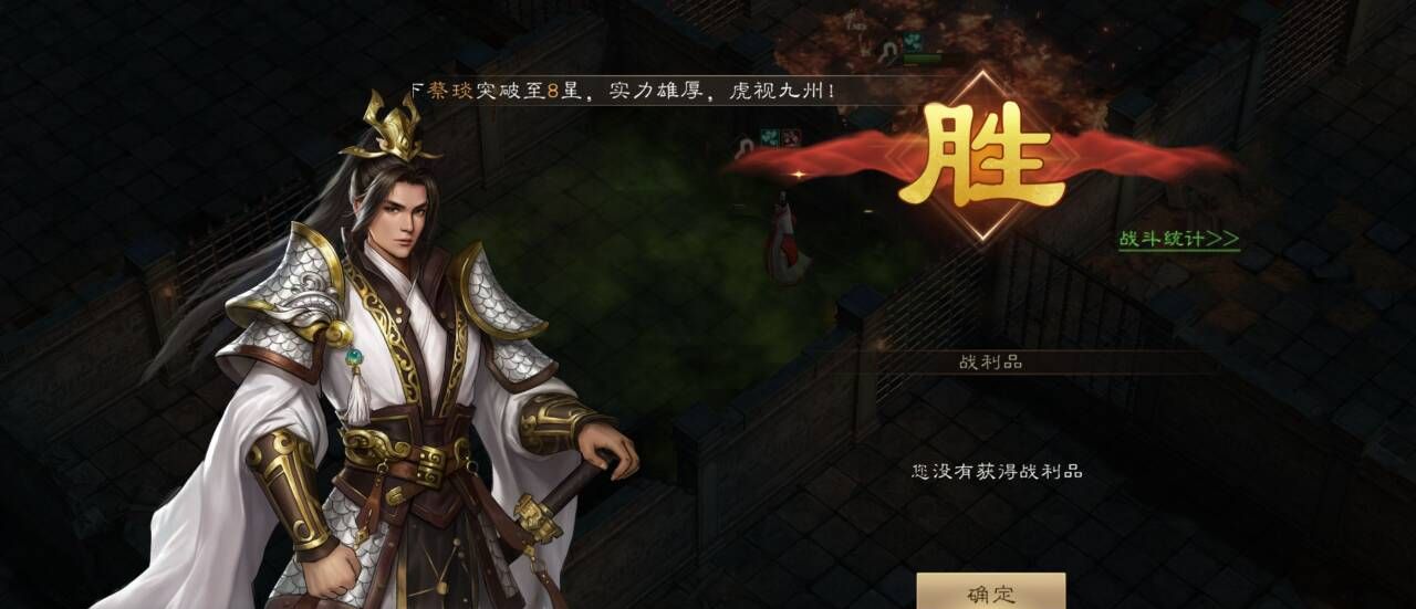 《新三国志曹操传》孟德新书毒火监牢攻略