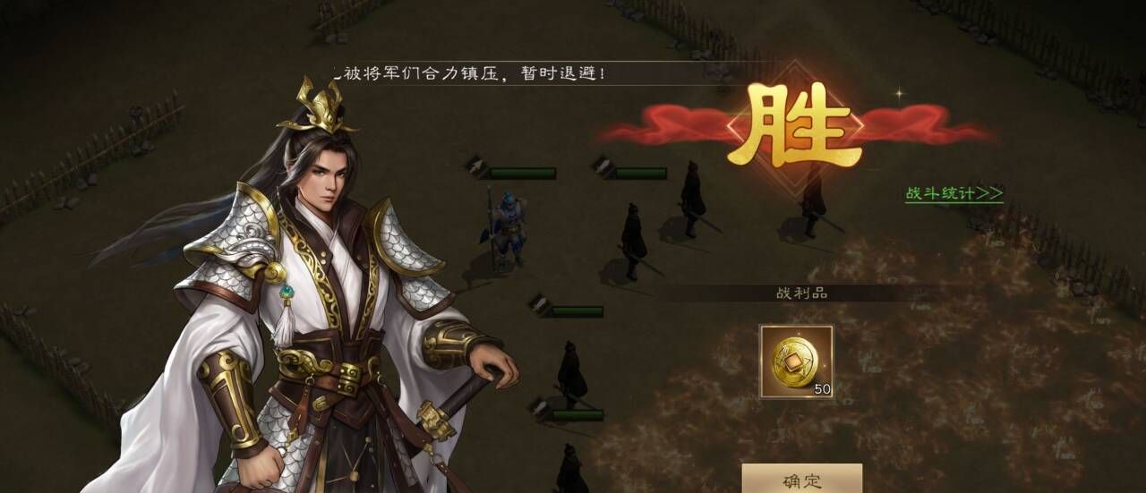 《新三国志曹操传》孟德新书火烧草人攻略