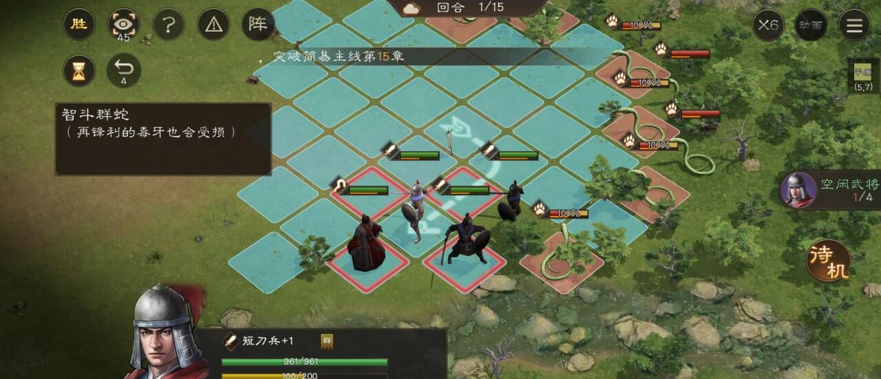 《新三国志曹操传》孟德新书智斗群蛇攻略