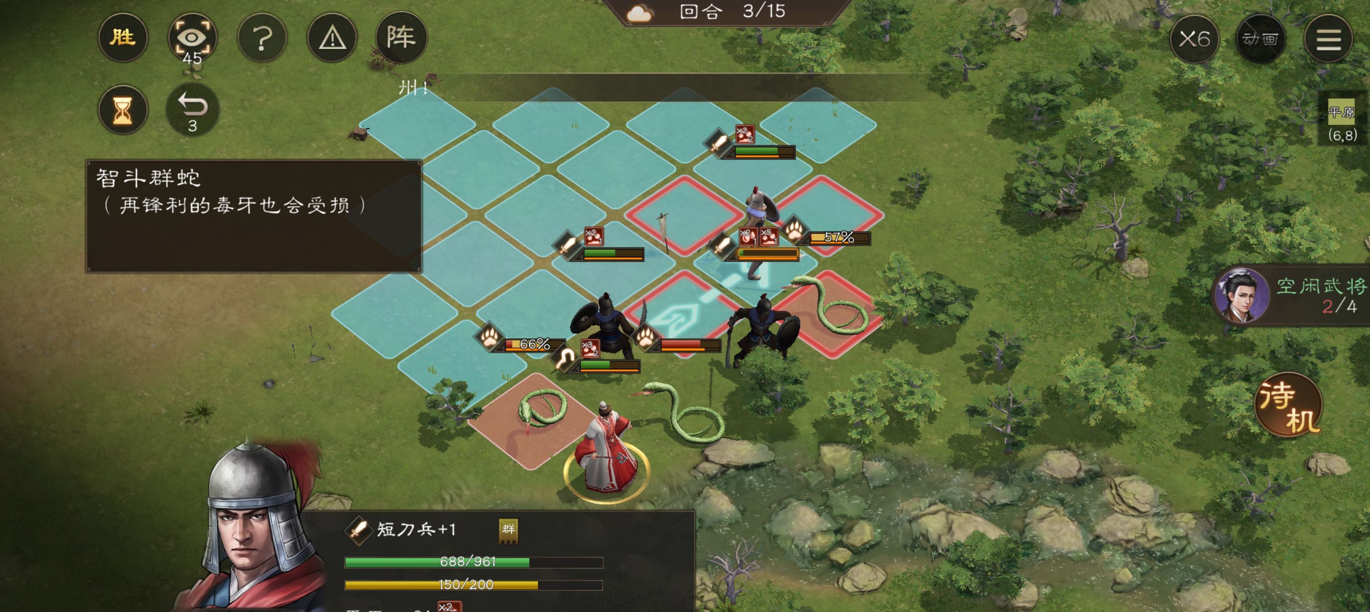 《新三国志曹操传》孟德新书智斗群蛇攻略