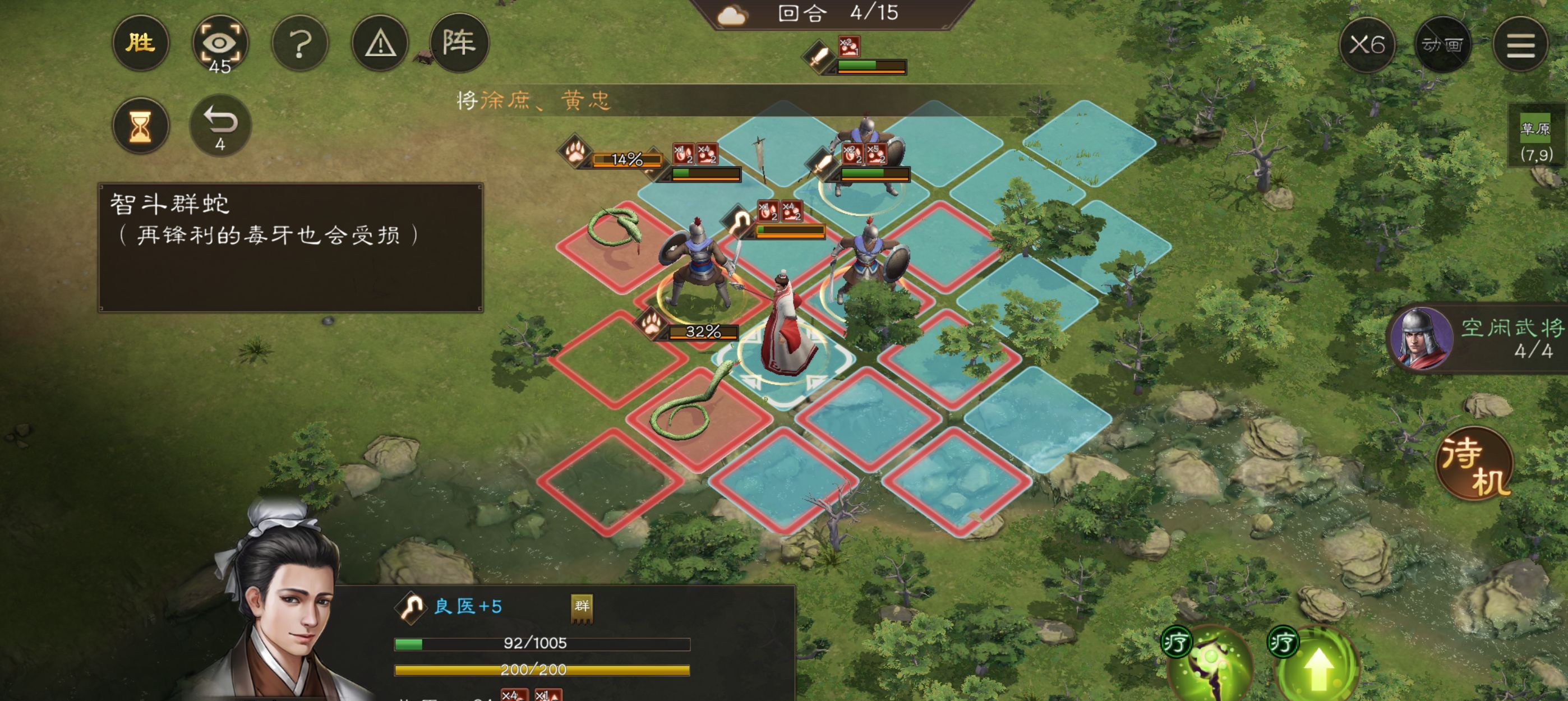 《新三国志曹操传》孟德新书智斗群蛇攻略