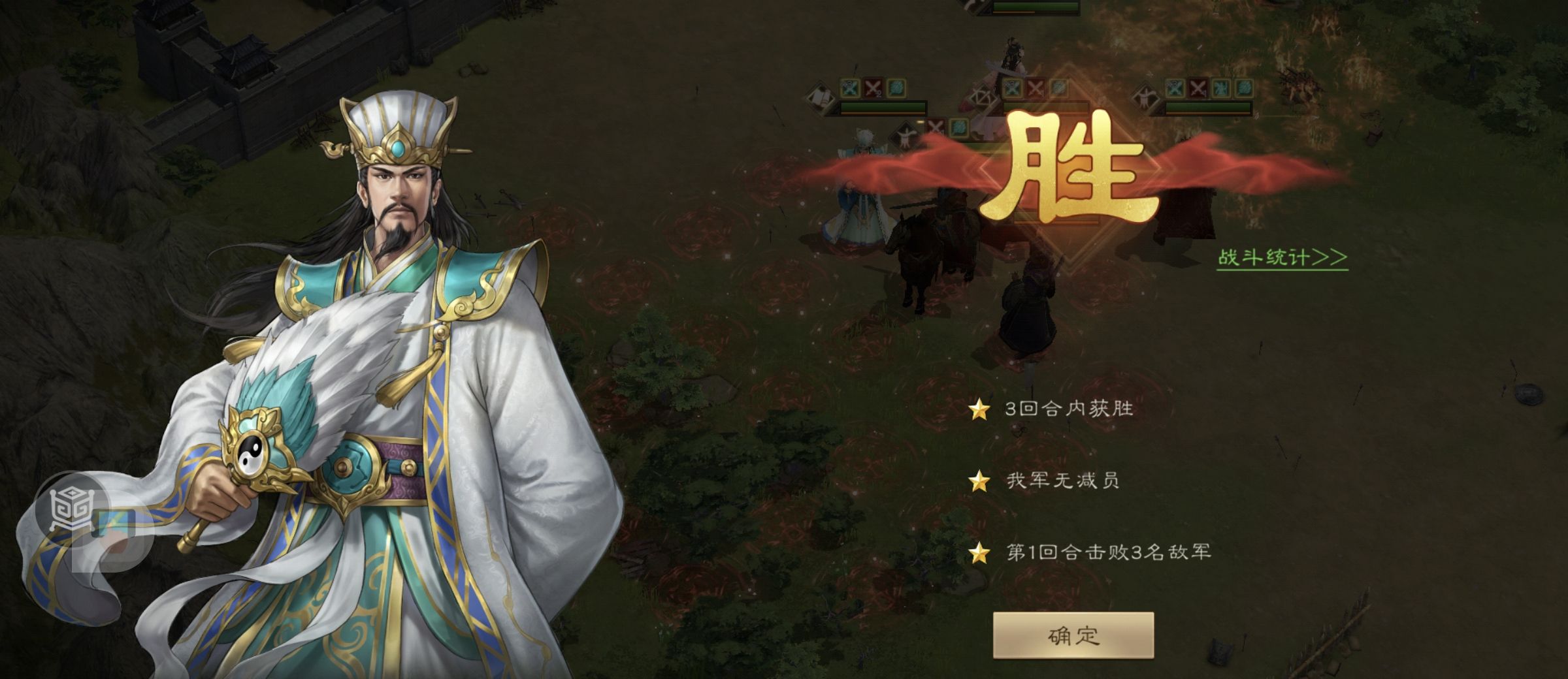 《新三国志曹操传》南华幻境第九期天境第9层第二关攻略