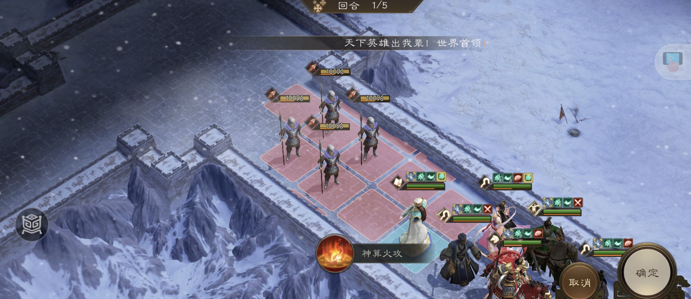 《新三国志曹操传》南华幻境第九期天境第10层第二关攻略