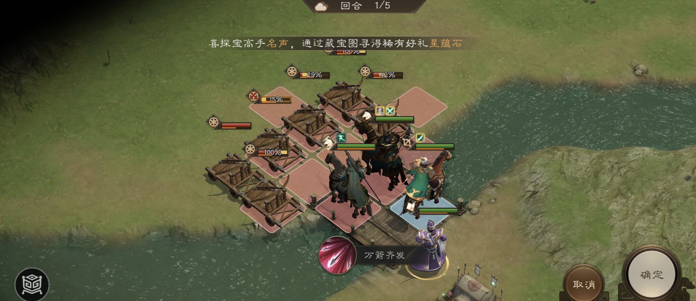 《新三国志曹操传》南华幻境第七期天境第10层第二关攻略