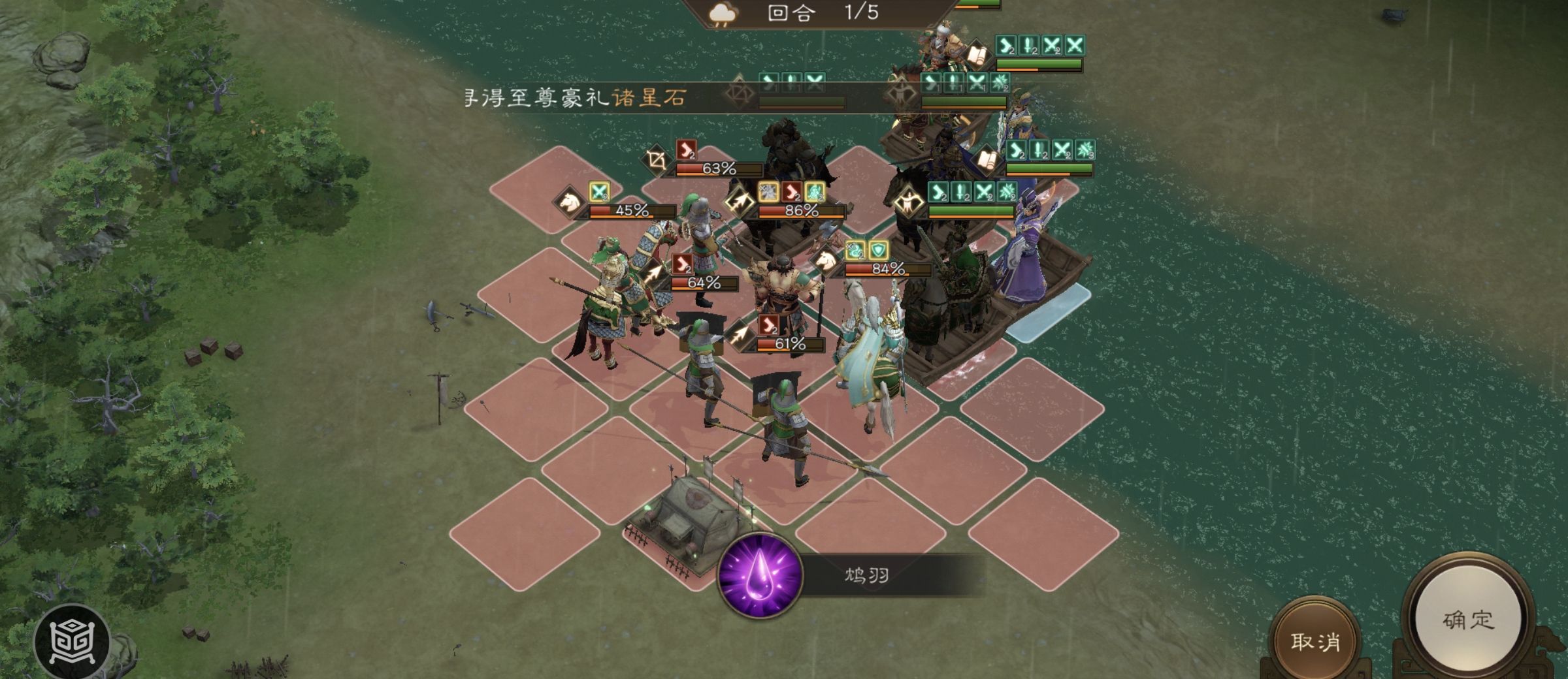 《新三国志曹操传》南华幻境第七期天境第9层第一关攻略