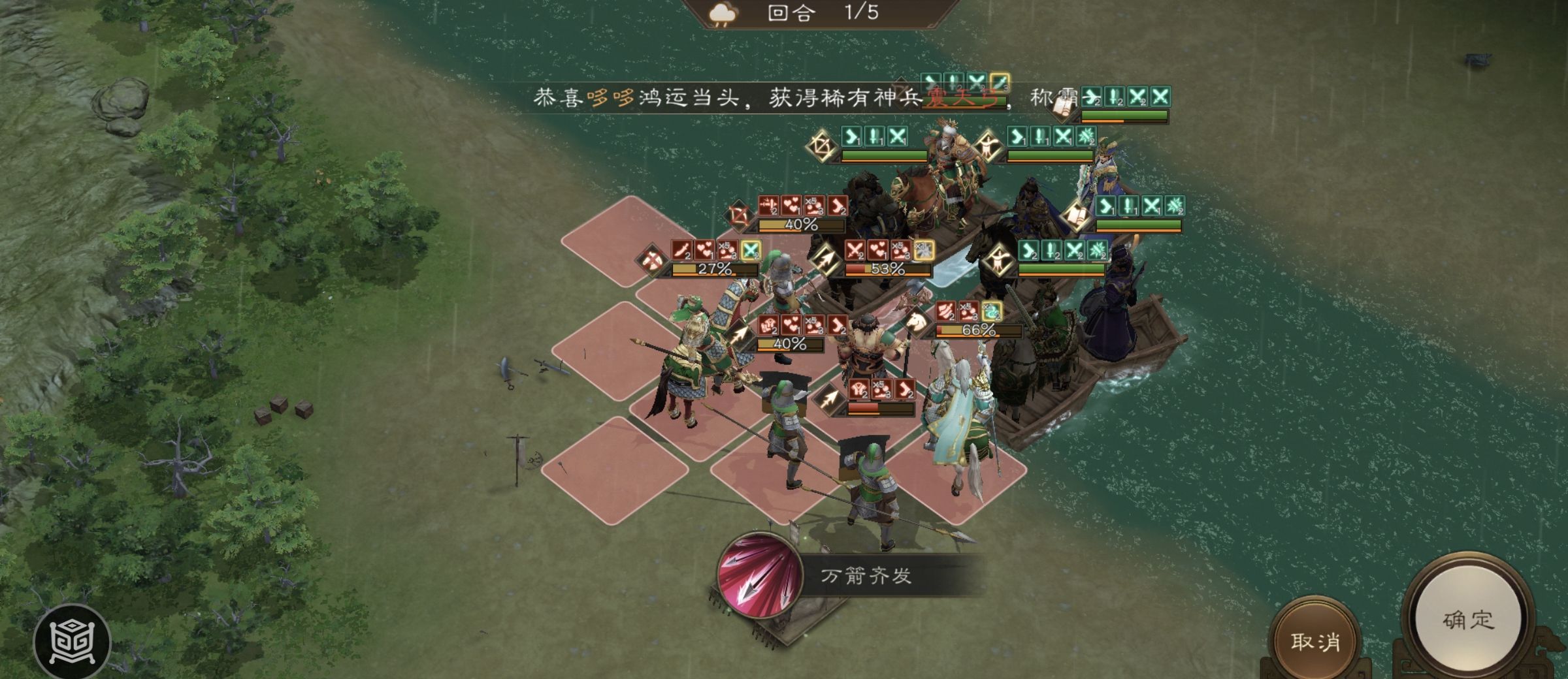 《新三国志曹操传》南华幻境第七期天境第9层第一关攻略