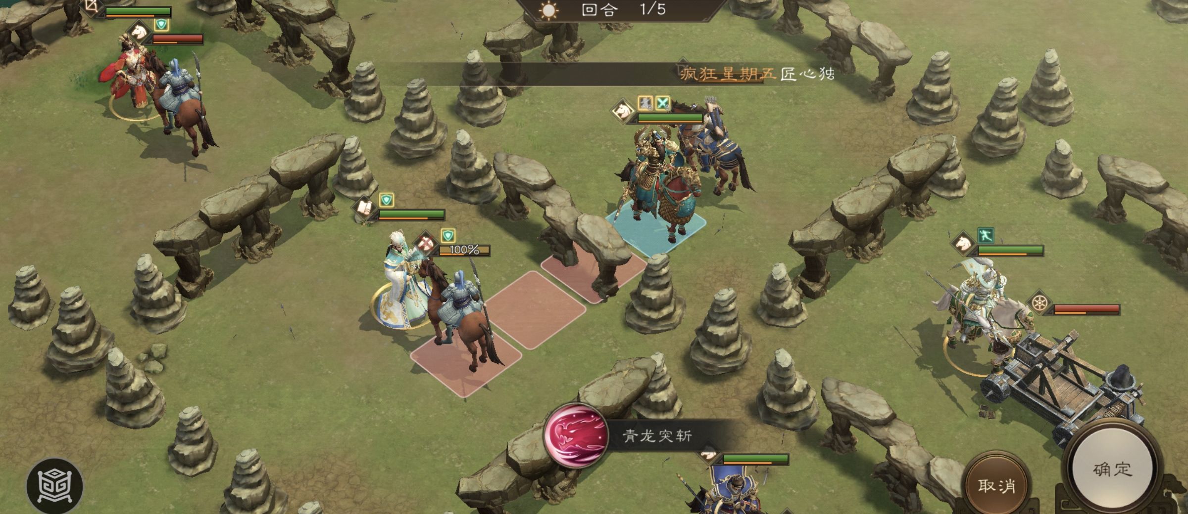 《新三国志曹操传》南华幻境第七期天境第9层第二关攻略