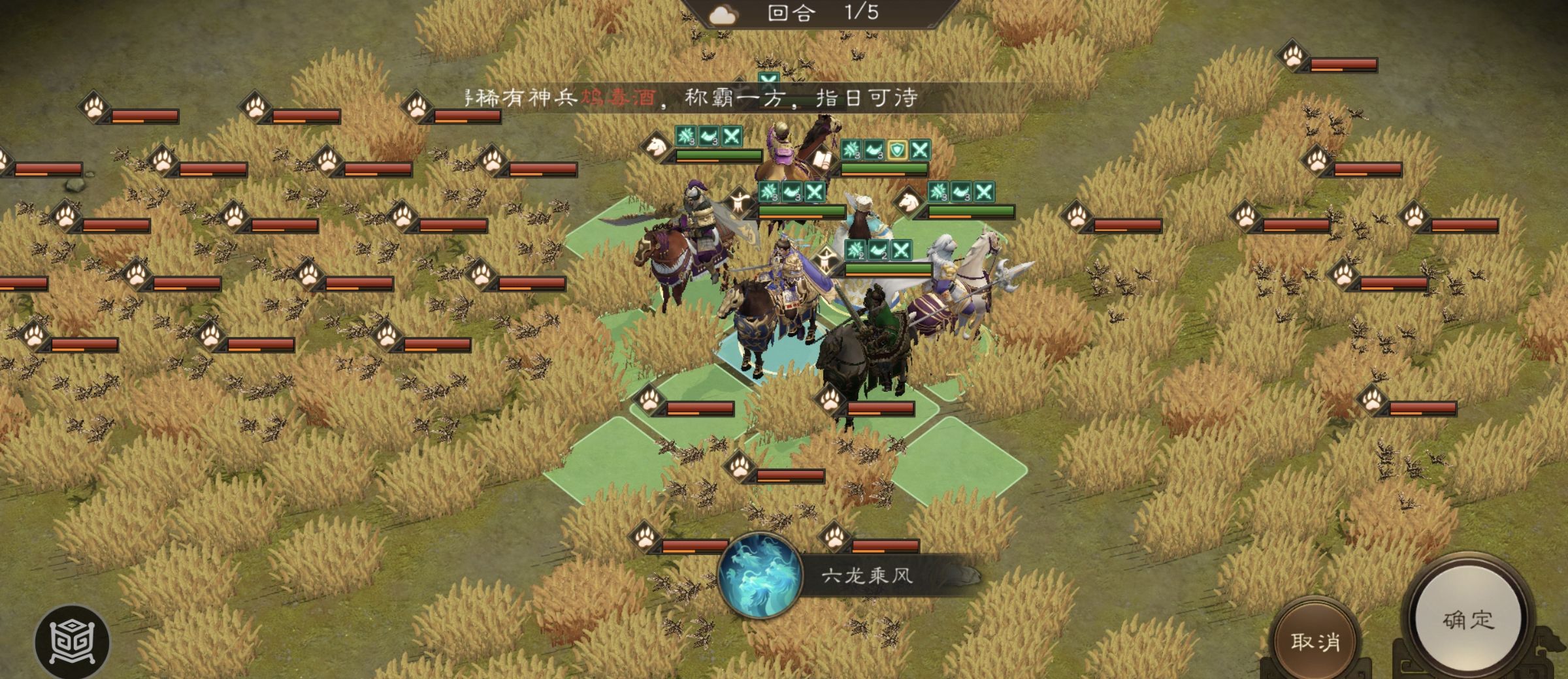 《新三国志曹操传》南华幻境第七期天境第10层第一关攻略