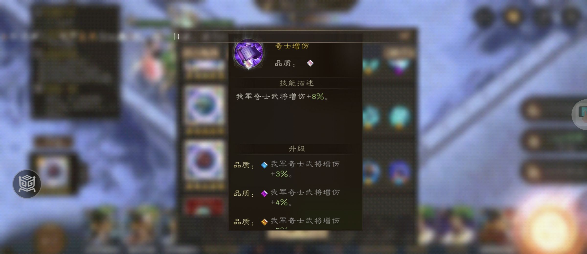 《新三国志曹操传》南华幻境第十二期天境第9层第二关通关攻略