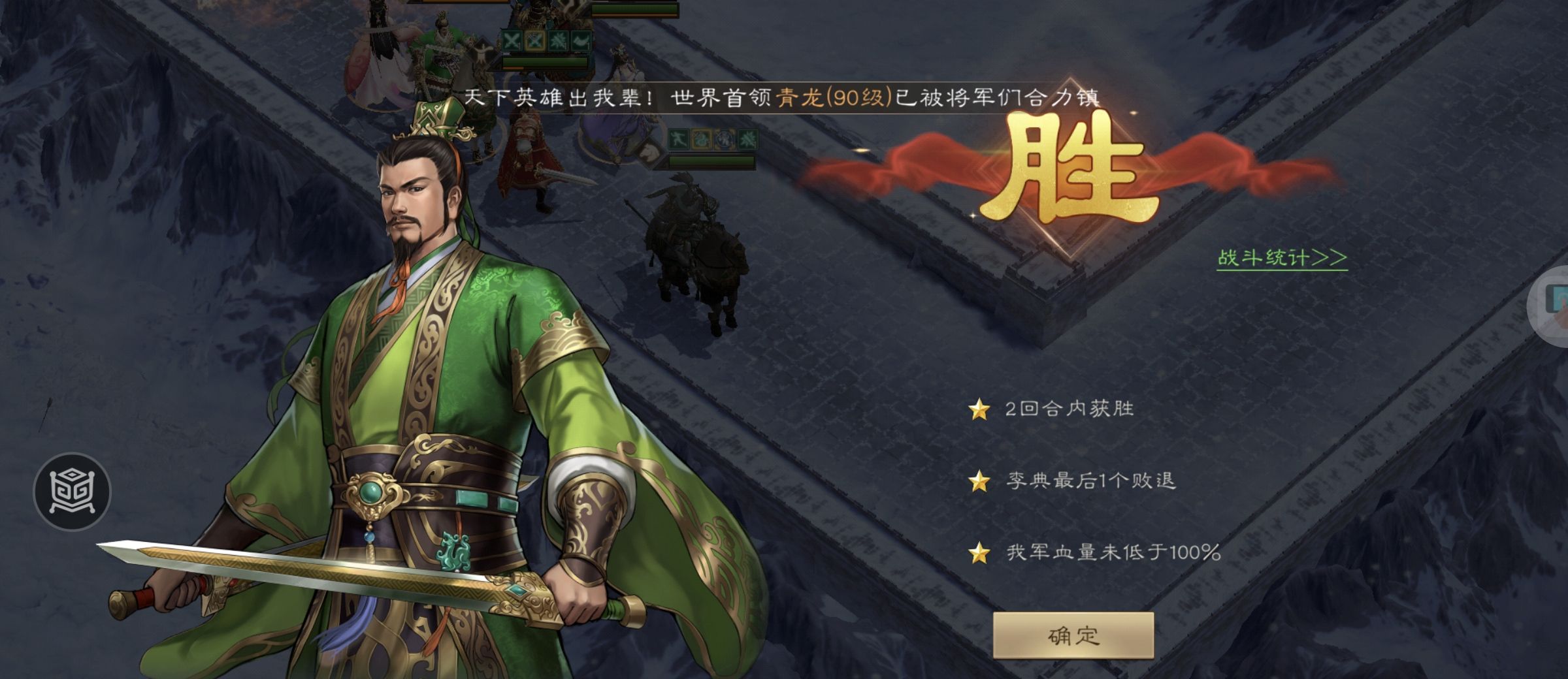 《新三国志曹操传》南华幻境第十二期天境第9层第二关通关攻略