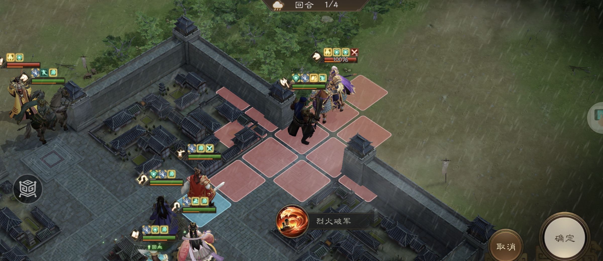 《新三国志曹操传》南华幻境第十二期天境第8层第二关通关攻略