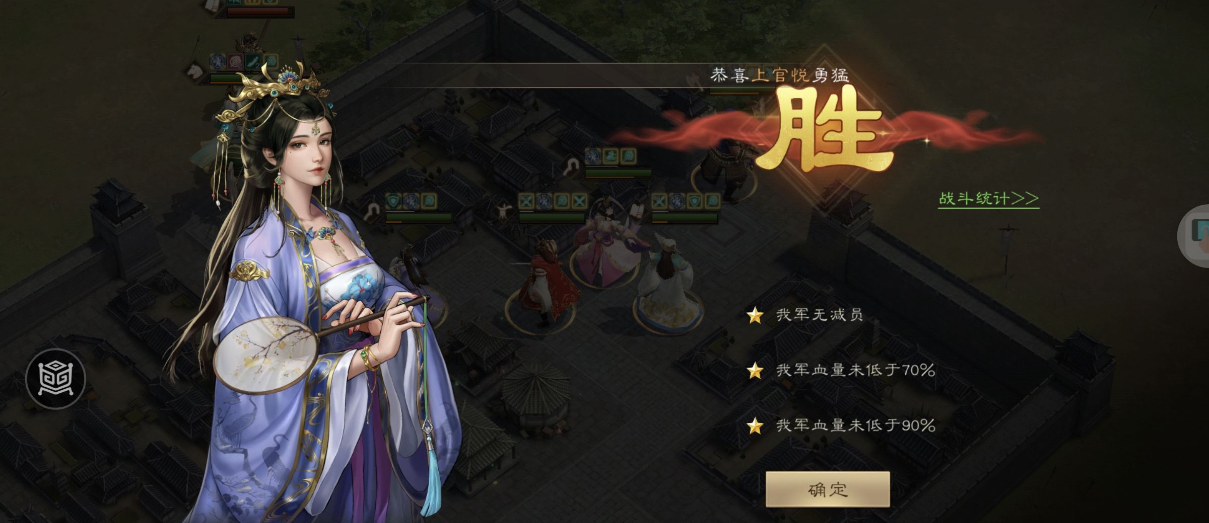 《新三国志曹操传》南华幻境第十二期天境第8层第二关通关攻略