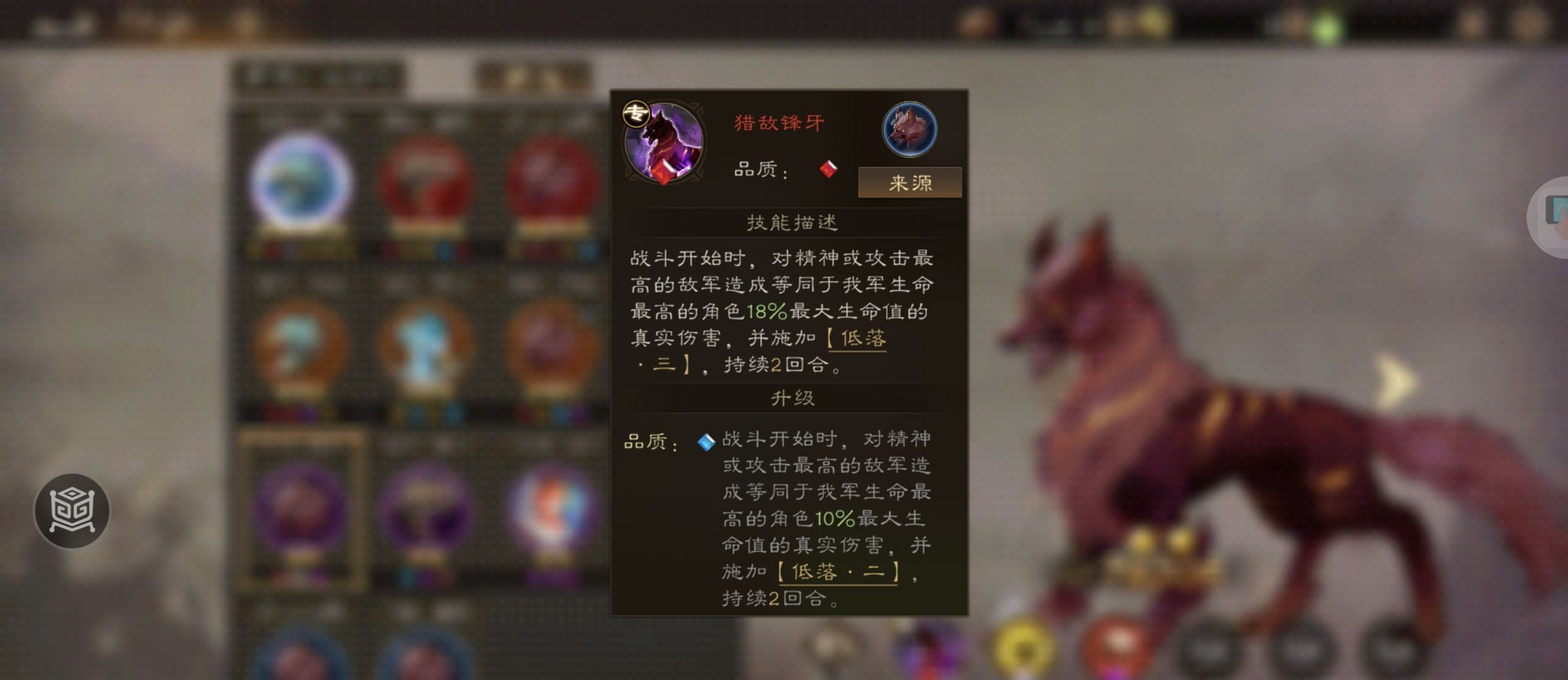 《新三国志曹操传》南华幻境第十期天境第10层第2关攻略