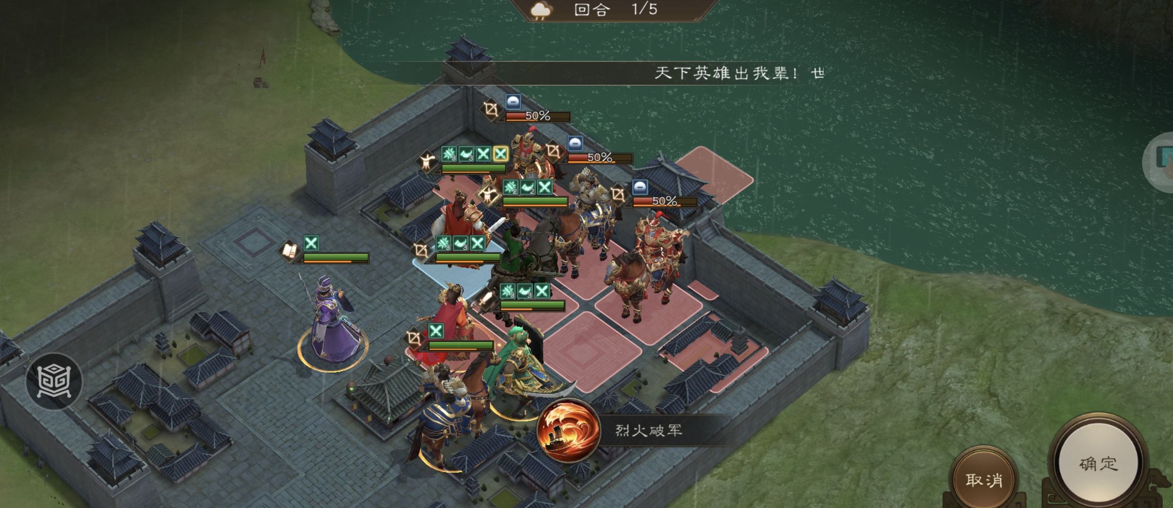 《新三国志曹操传》南华幻境第十期天境第10层第2关攻略