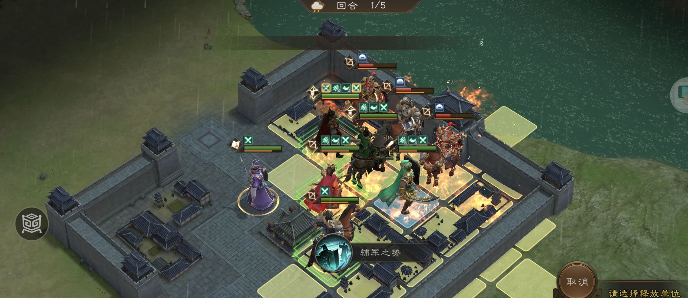 《新三国志曹操传》南华幻境第十期天境第10层第2关攻略