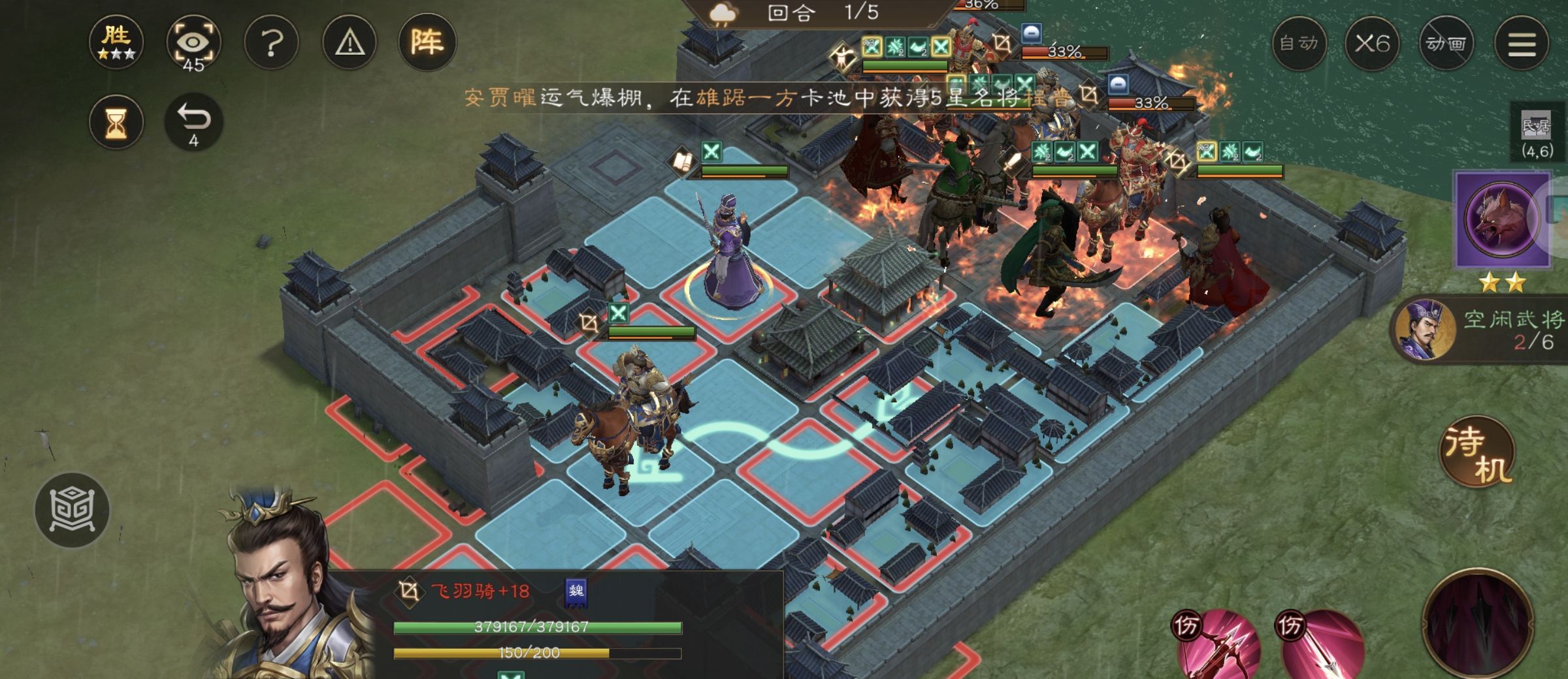 《新三国志曹操传》南华幻境第十期天境第10层第2关攻略