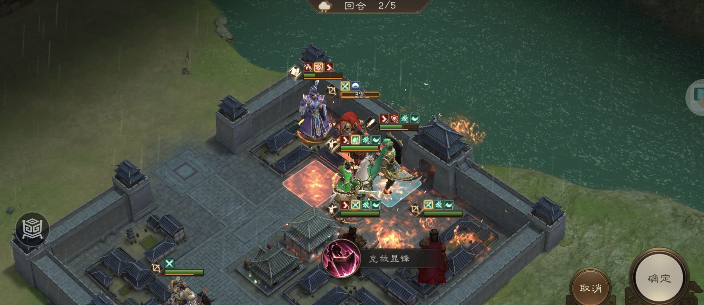 《新三国志曹操传》南华幻境第十期天境第10层第2关攻略