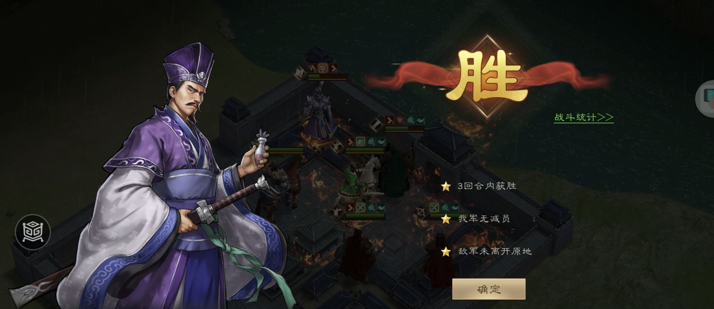 《新三国志曹操传》南华幻境第十期天境第10层第2关攻略