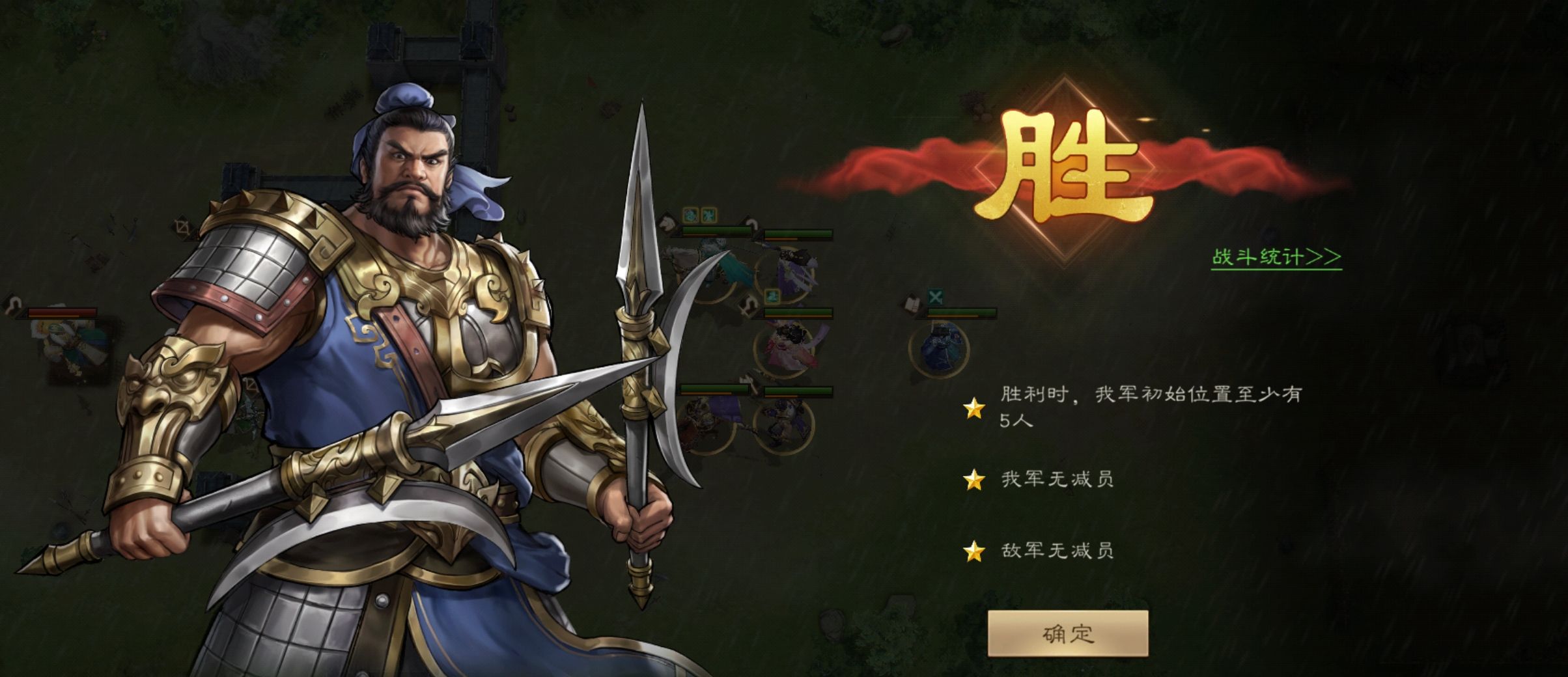 《新三国志曹操传》南华幻境十一期10–1通关攻略