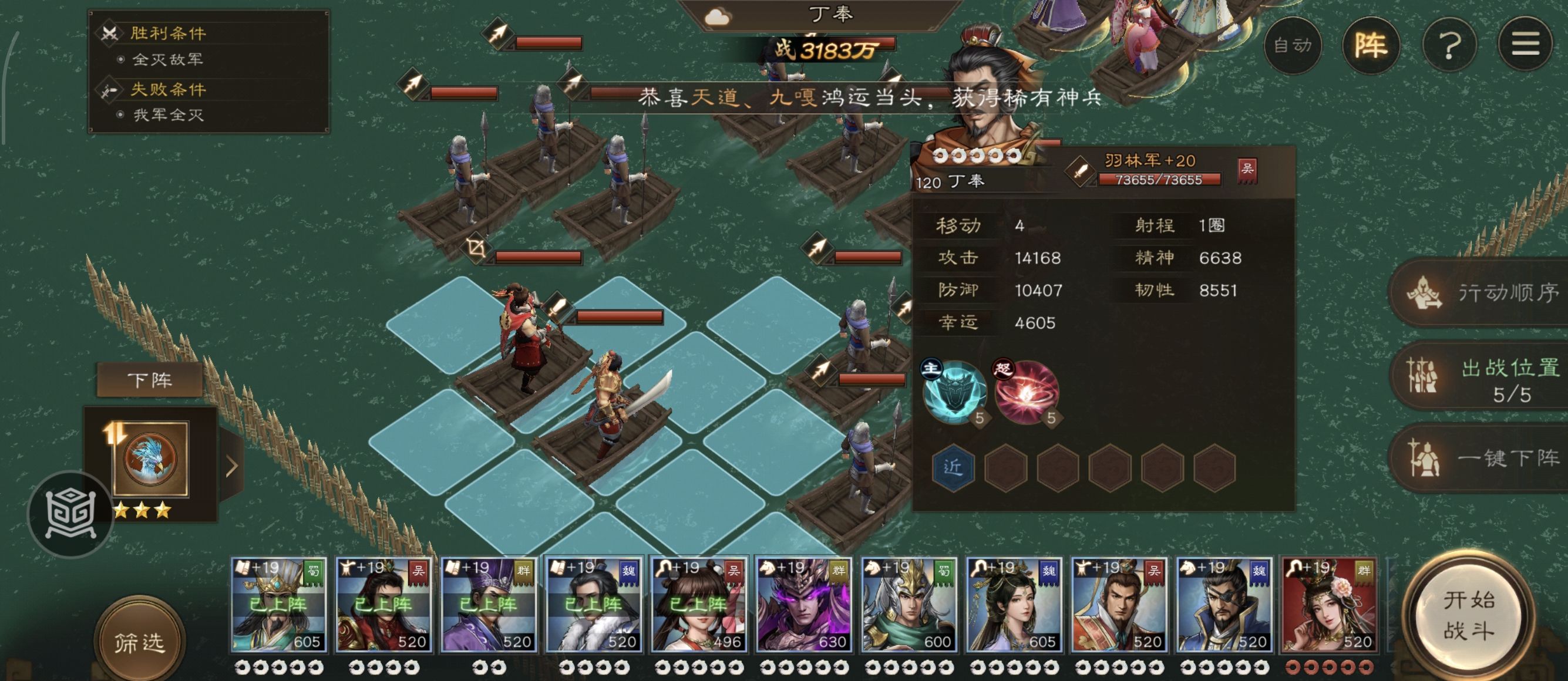 《新三国志曹操传》沙盘1249丁奉郭嘉减速流通关攻略