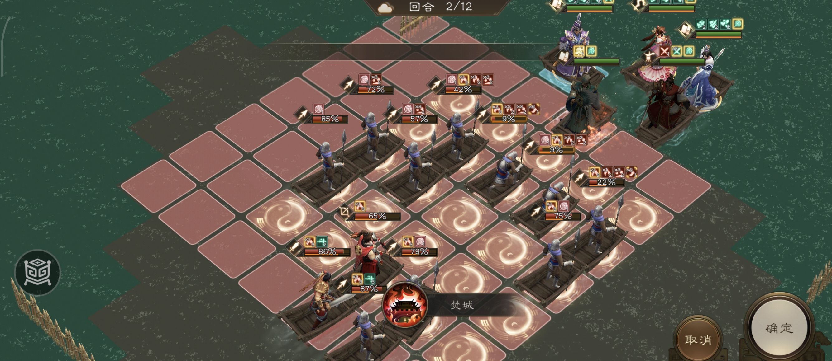 《新三国志曹操传》沙盘1249丁奉郭嘉减速流通关攻略