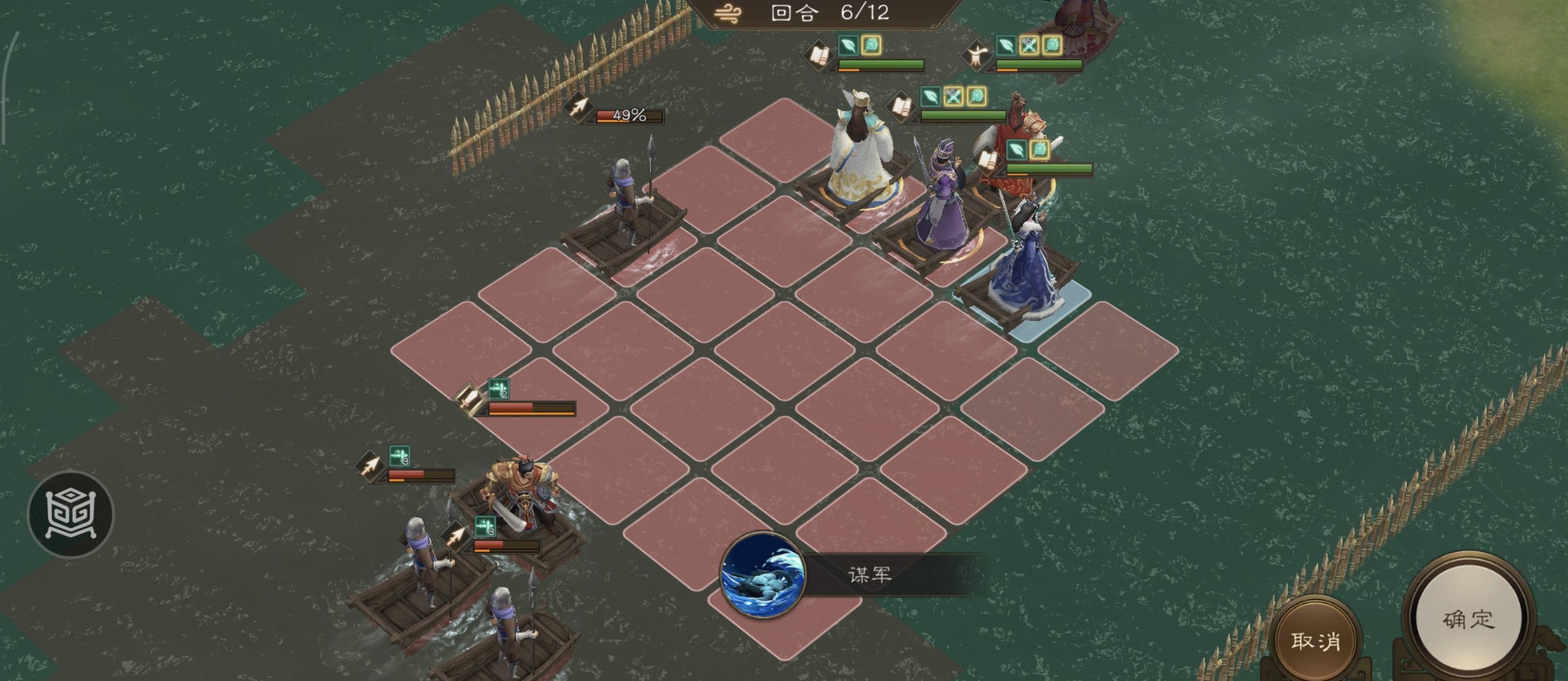 《新三国志曹操传》沙盘1249丁奉郭嘉减速流通关攻略