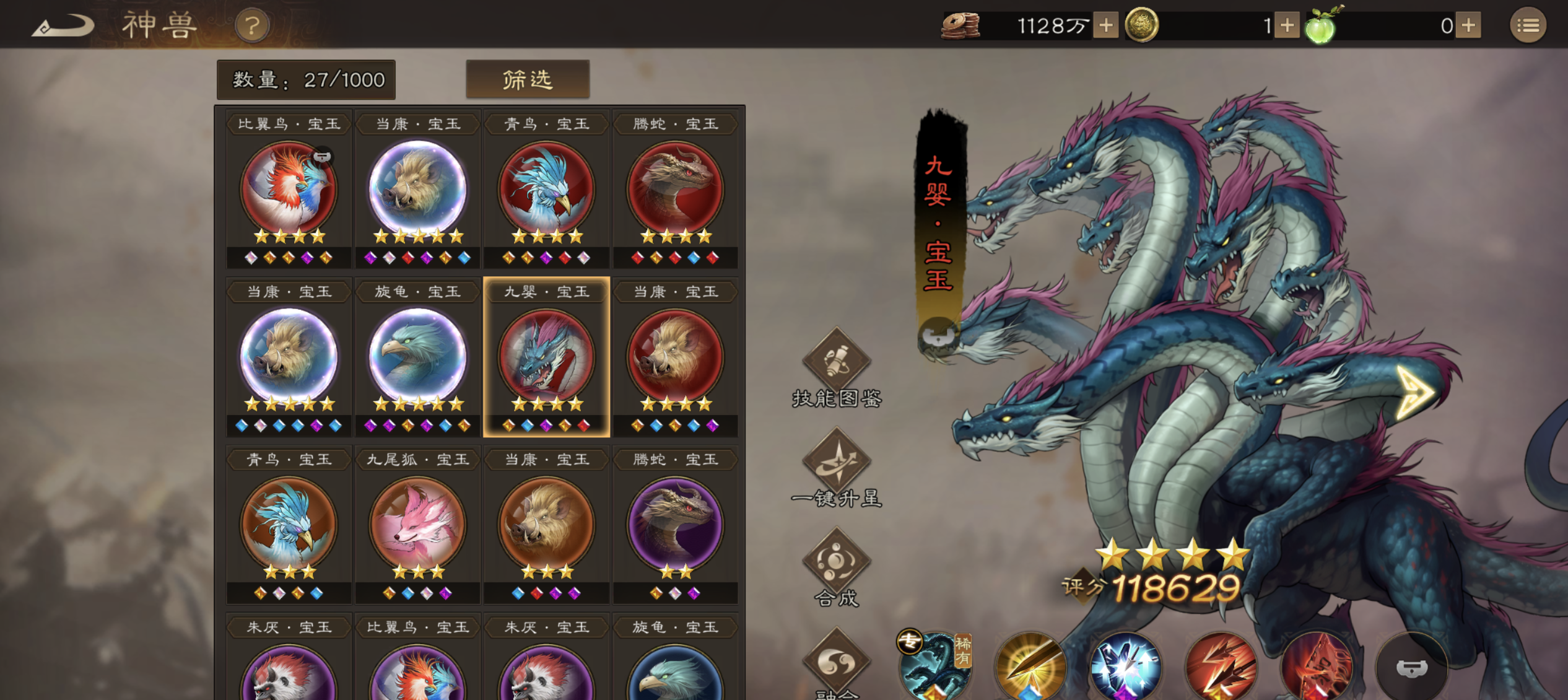 《新三国志曹操传》神兽合成指南