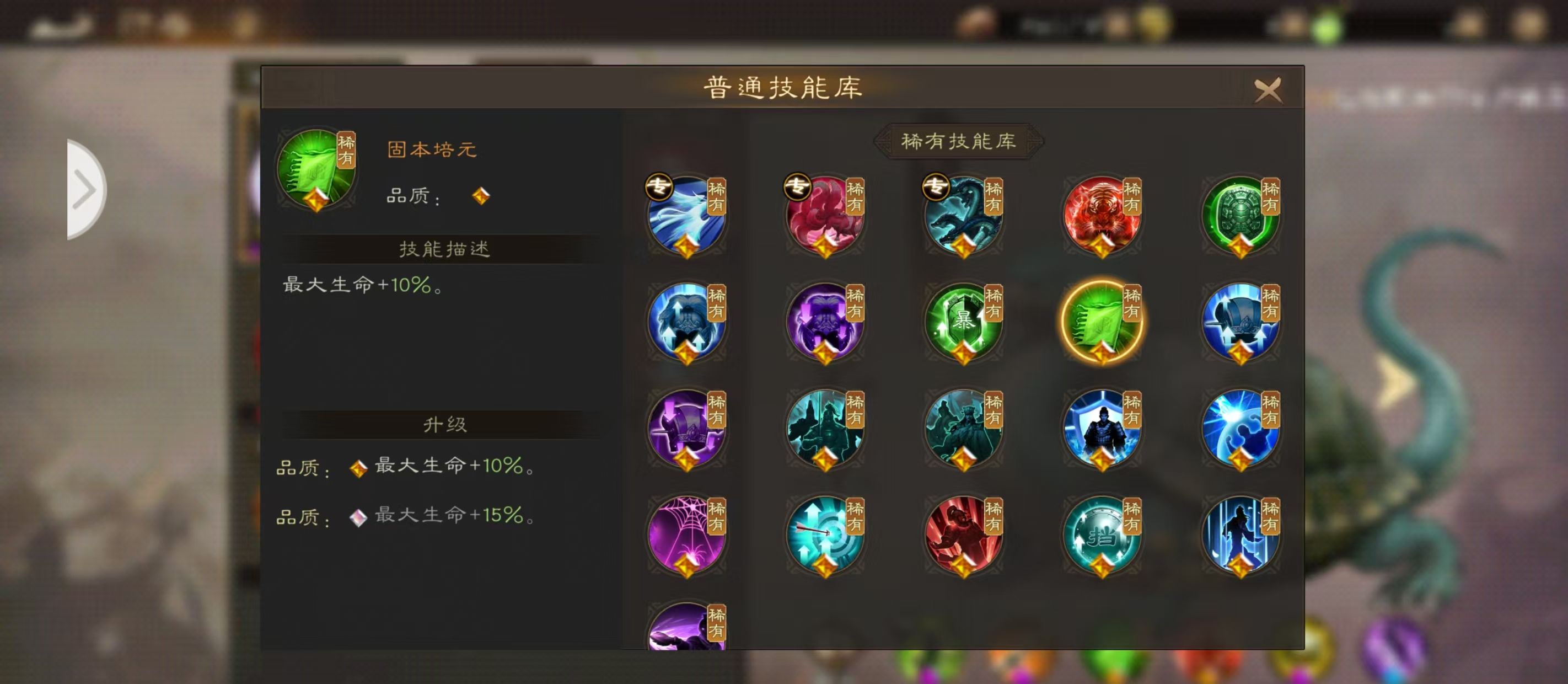 《新三国志曹操传》神兽技能选择建议