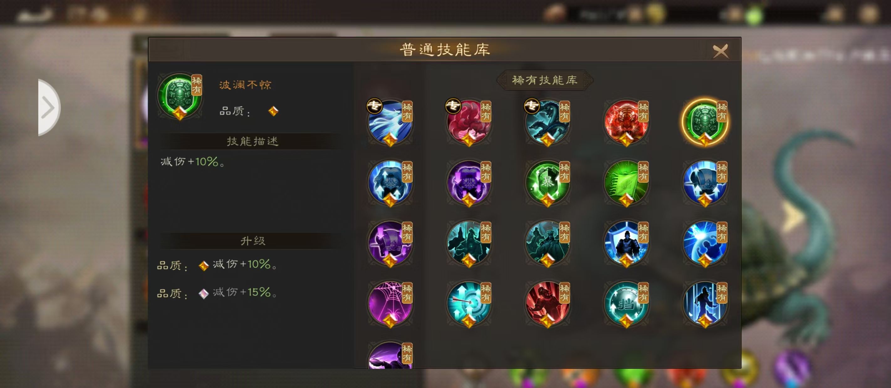 《新三国志曹操传》神兽技能选择建议