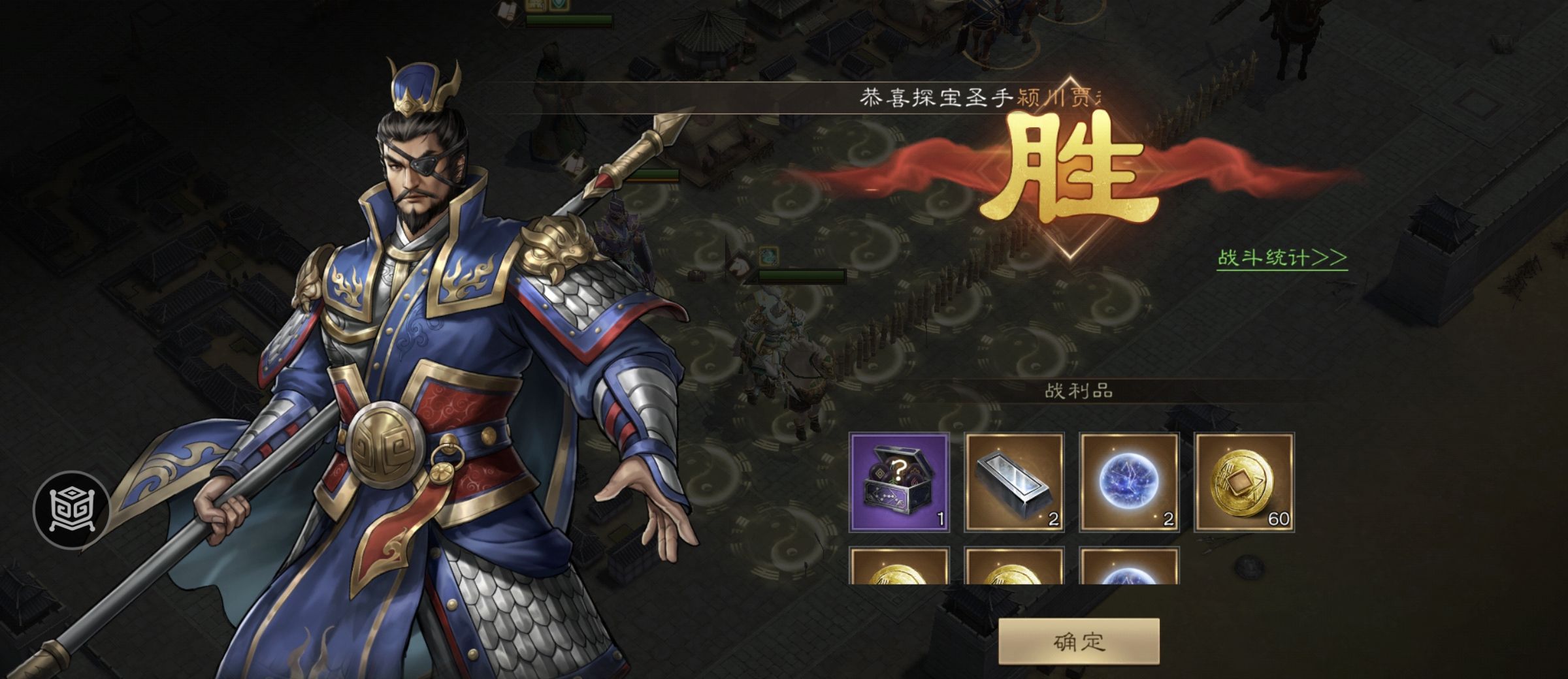 《新三国志曹操传》四象挑战之朱雀鬼攻略