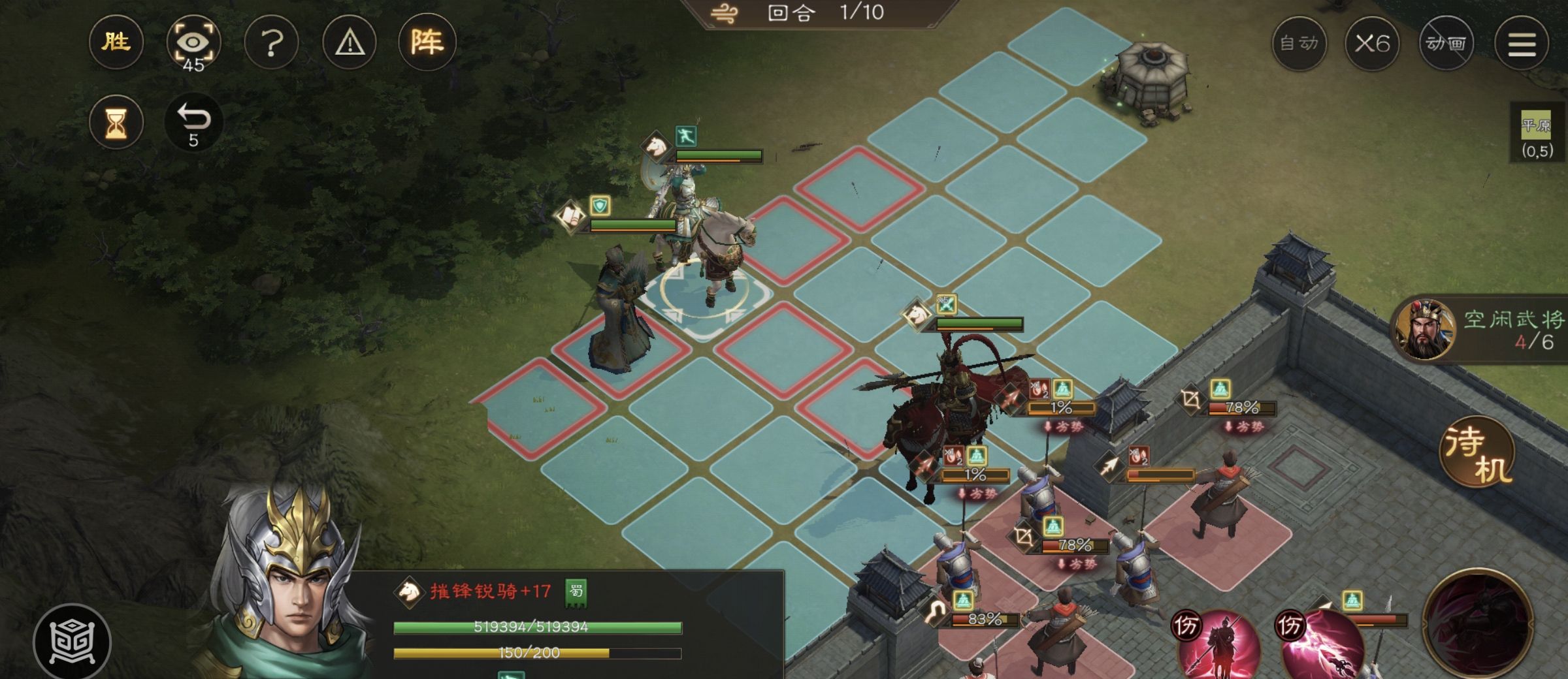 《新三国志曹操传》四象挑战之朱雀柳攻略