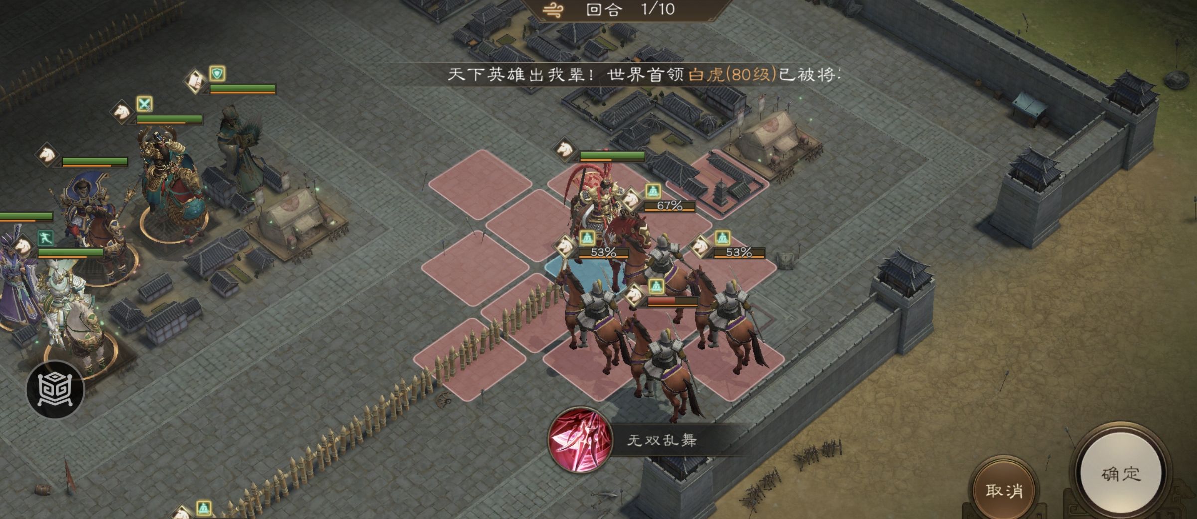 《新三国志曹操传》四象挑战之朱雀挑战攻略大全