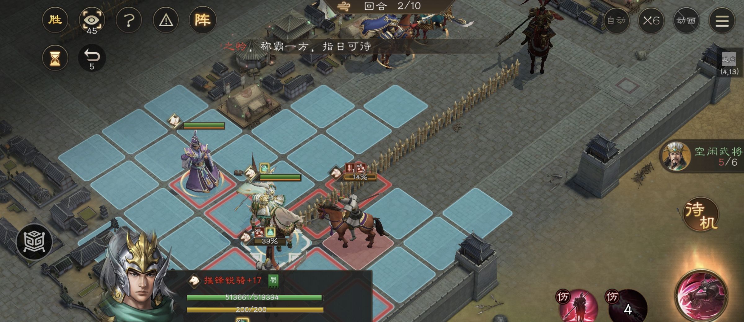 《新三国志曹操传》四象挑战之朱雀挑战攻略大全