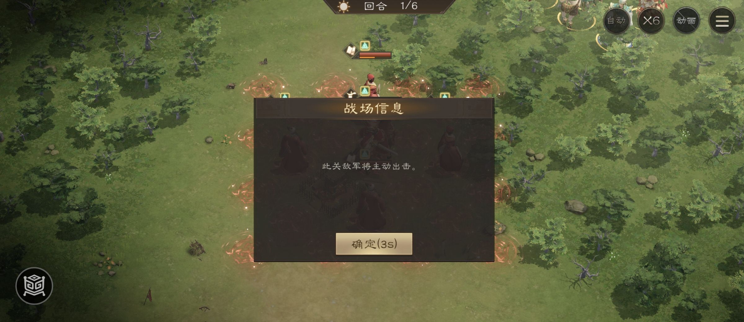 《新三国志曹操传》四象挑战之朱雀星攻略