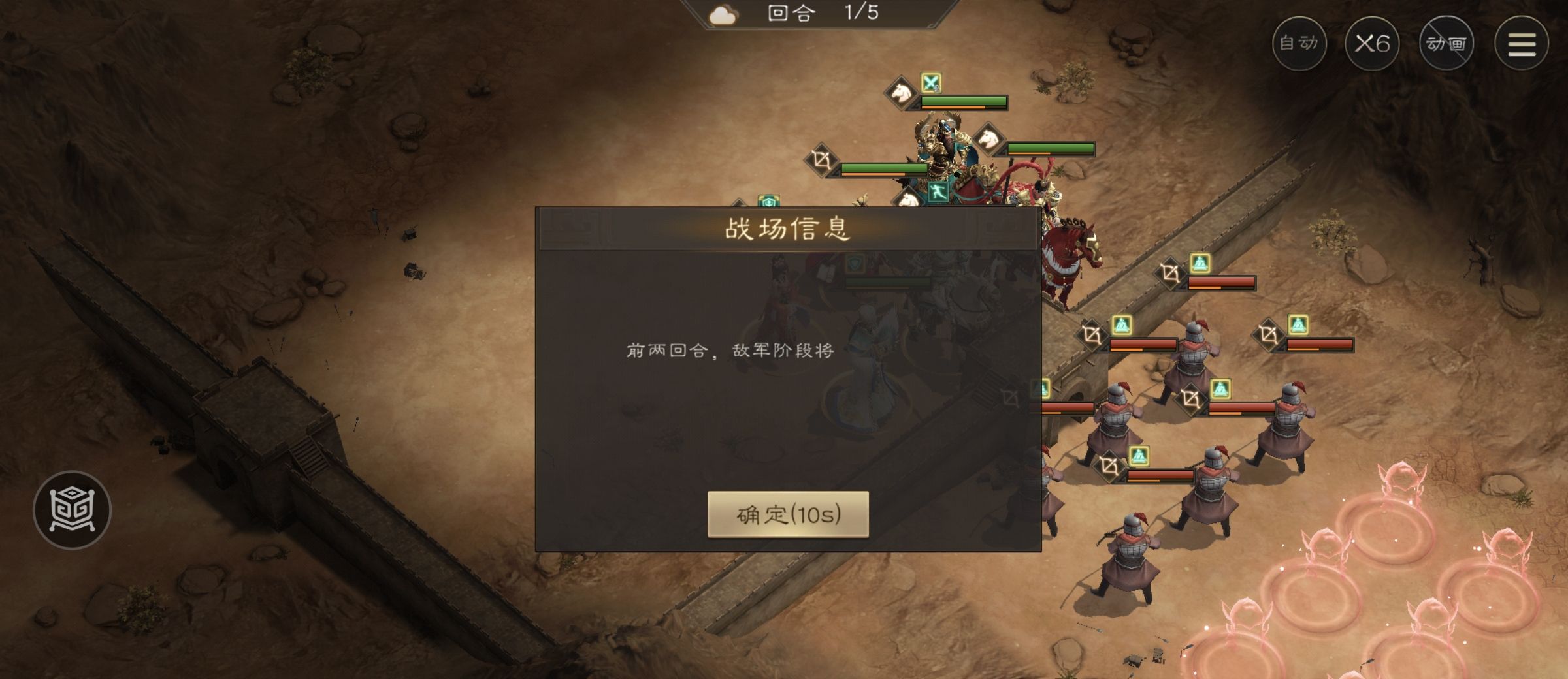 《新三国志曹操传》四象挑战之朱雀翼攻略