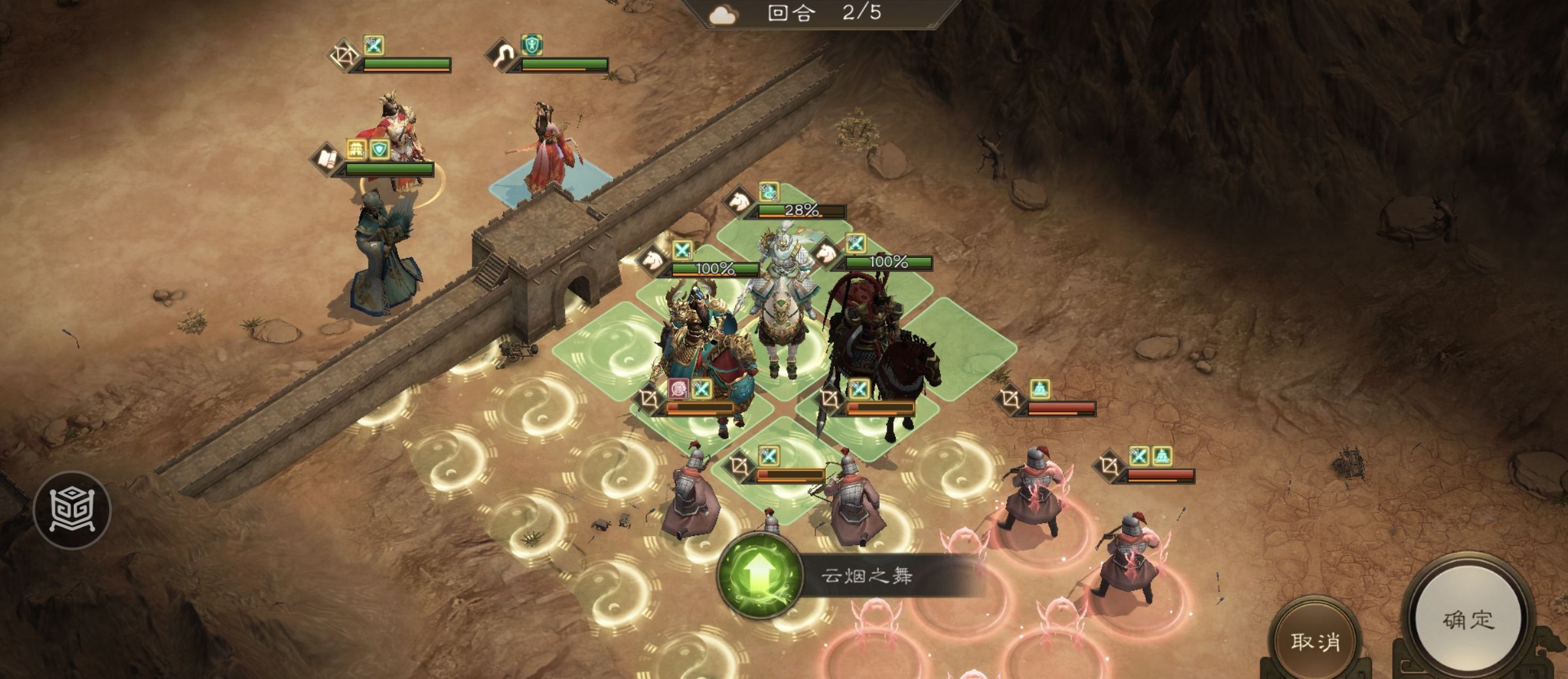 《新三国志曹操传》四象挑战之朱雀翼攻略