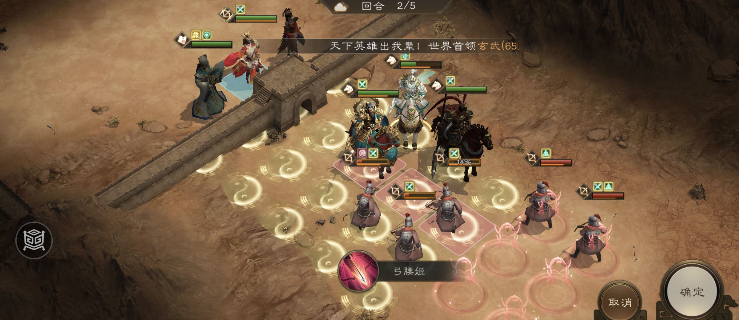 《新三国志曹操传》四象挑战之朱雀翼攻略