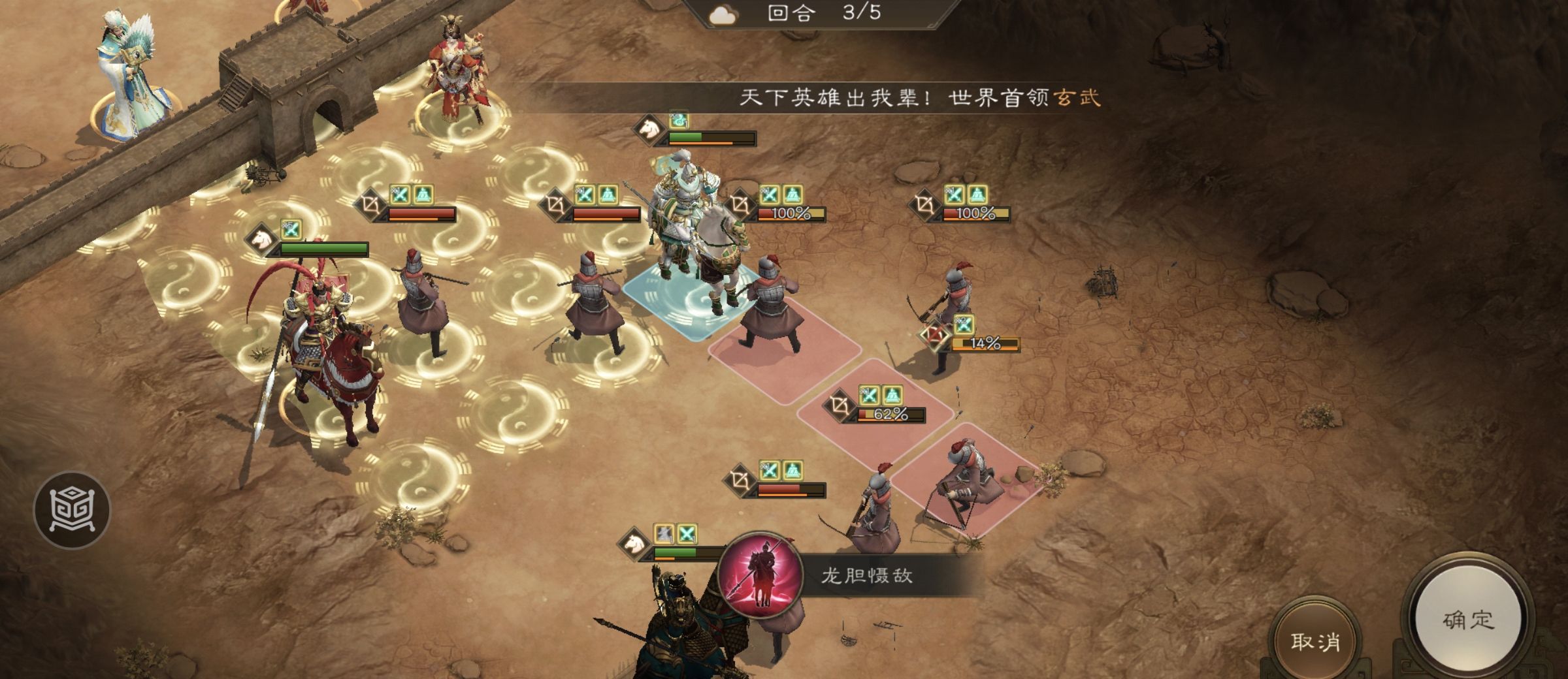 《新三国志曹操传》四象挑战之朱雀翼攻略